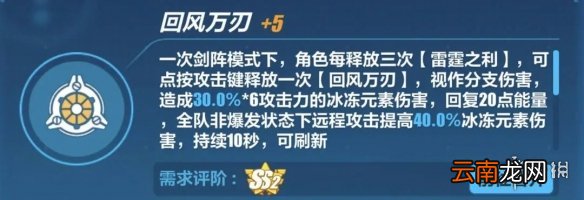 崩坏3玉骑士月痕怎么玩 李素裳机制介绍