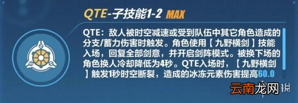 崩坏3玉骑士月痕怎么玩 李素裳机制介绍