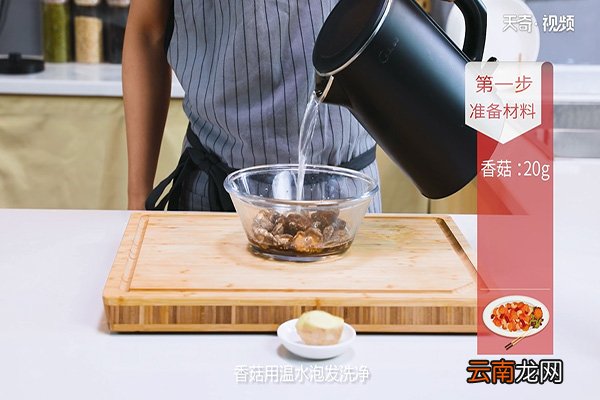 香菇炖鸡汤的做法