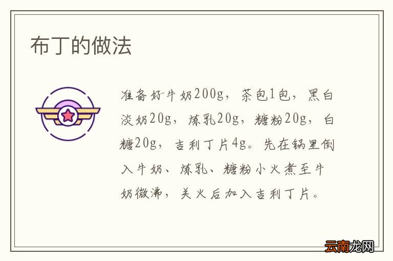 布丁的做法