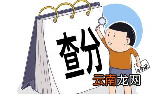 退档和滑档的区别 退档和滑档有什么区别