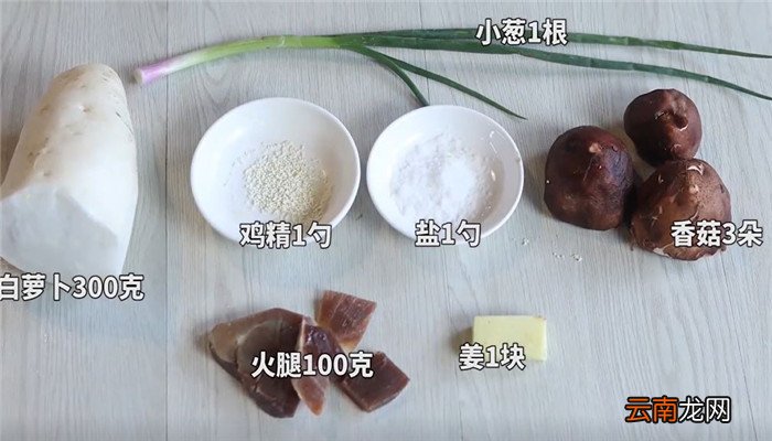 火腿炖萝卜汤怎么做 火腿炖萝卜汤的做法