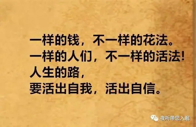 活出自己的霸道句子
