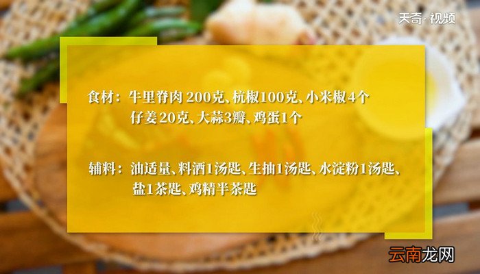 辣椒炒牛肉的做法 辣椒炒牛肉怎么做