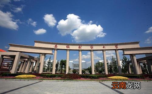 安徽大学排名