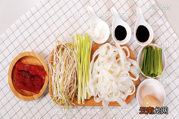 干炒牛河的做法