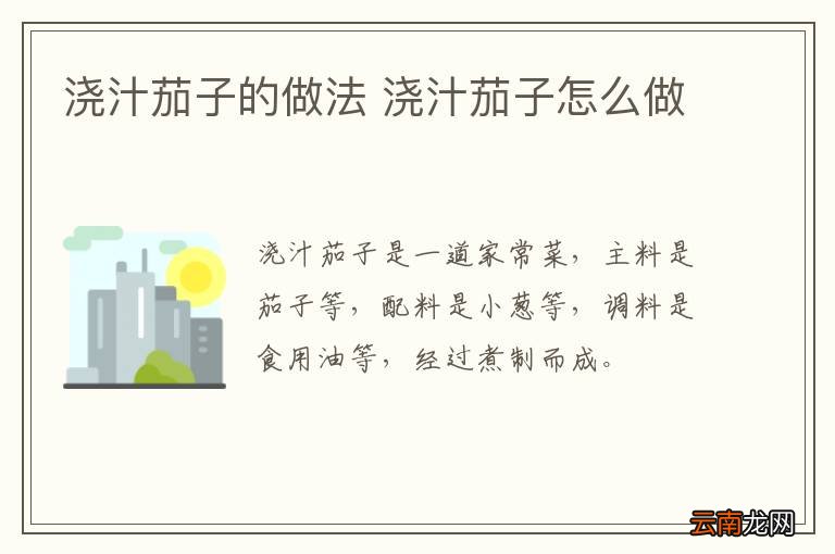 干炒牛河的做法