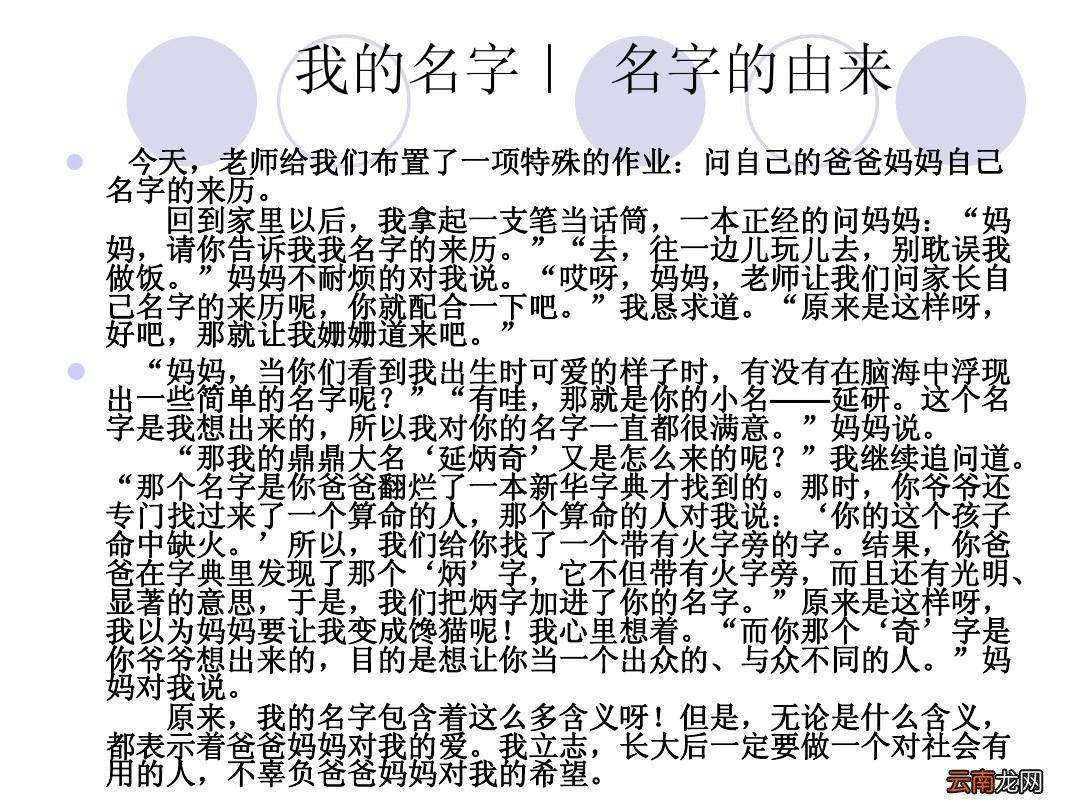 名字的由来