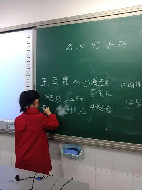 名字的由来