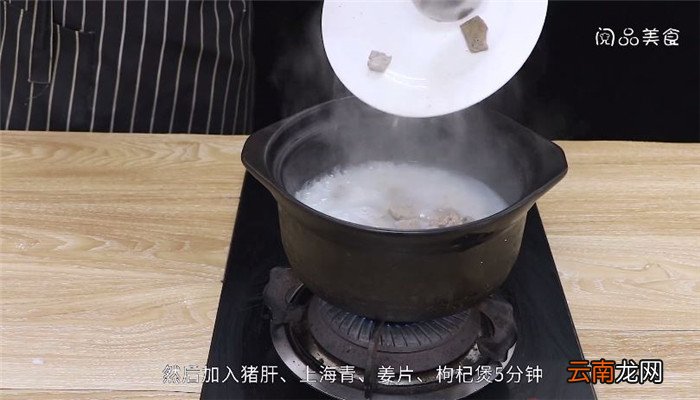 枸杞猪肝粥怎么做 枸杞猪肝粥做法是什么