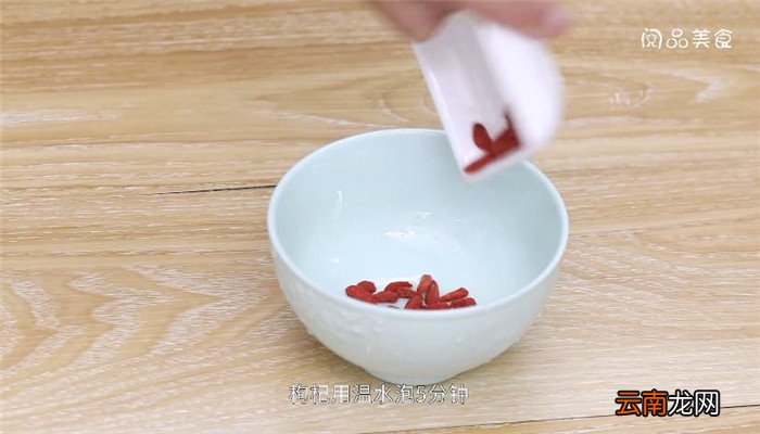枸杞猪肝粥怎么做 枸杞猪肝粥做法是什么