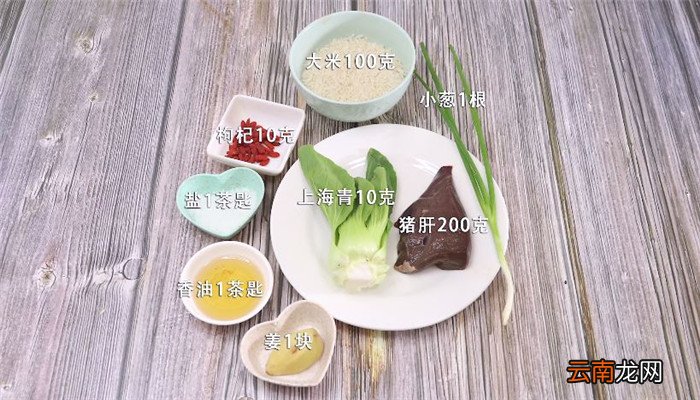 枸杞猪肝粥怎么做 枸杞猪肝粥做法是什么