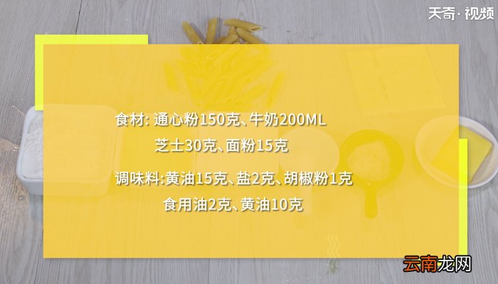 通心粉怎么煮 通心粉的煮法