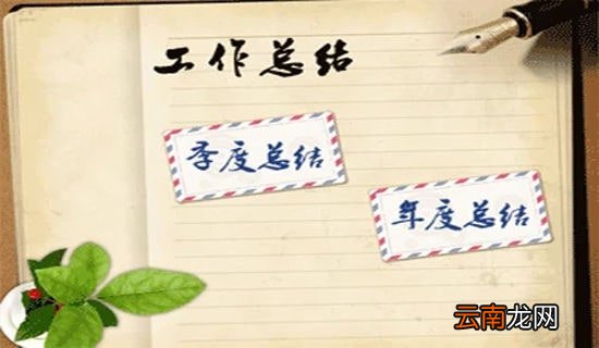 采购助理工作总结