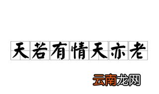 临别赠言的诗句 这几首古诗都与离别有关