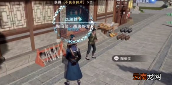不良人3商者好琴轶事怎么完成 不良人3商者好琴轶事攻略