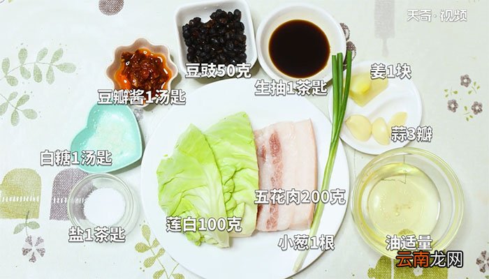 莲白回锅肉的做法 莲白回锅肉怎么做