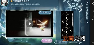 光遇搓澡巾什么时候复刻2022 光遇搓澡巾复刻时间