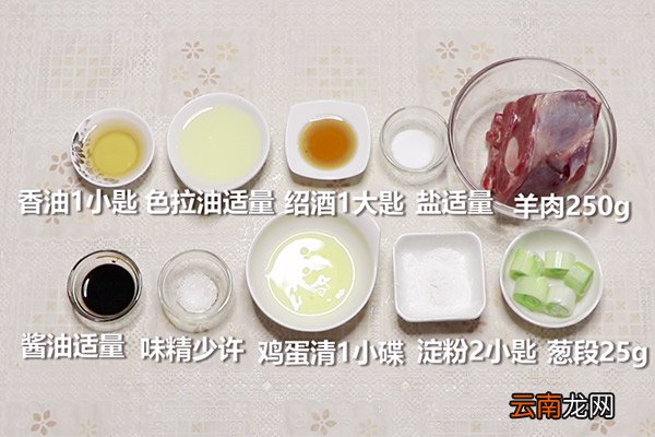 葱爆羊肉丁的做法 羊肉怎么做好吃