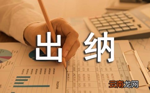 年度银行出纳工作总结6篇