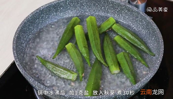 蒜拌秋葵鹌鹑蛋怎么做 蒜拌秋葵鹌鹑蛋的做法