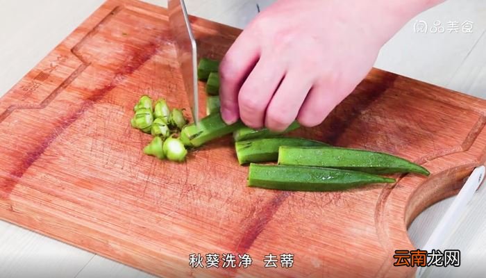 蒜拌秋葵鹌鹑蛋怎么做 蒜拌秋葵鹌鹑蛋的做法