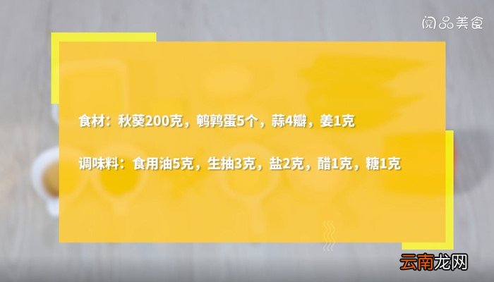 蒜拌秋葵鹌鹑蛋怎么做 蒜拌秋葵鹌鹑蛋的做法