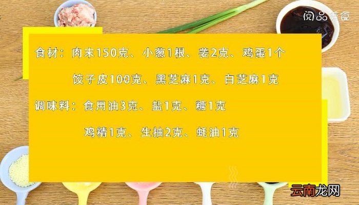 生煎包的做法 生煎包怎么做