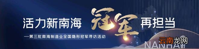 创高门窗：门窗幕墙赛道“跑出”数字化先锋｜寻访南海隐形冠军