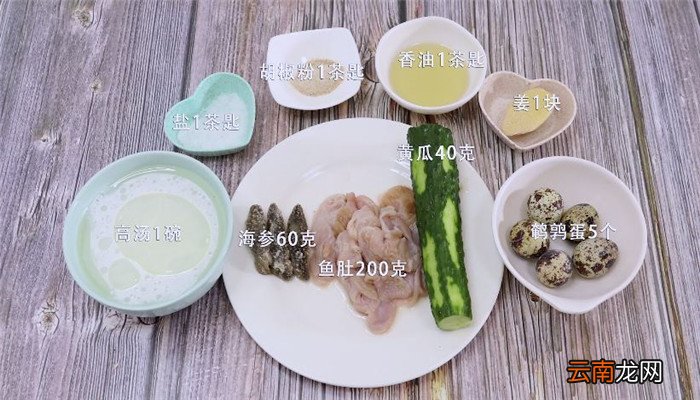 珍珠鱼肚海参汤怎么做 珍珠鱼肚海参汤做法是什么