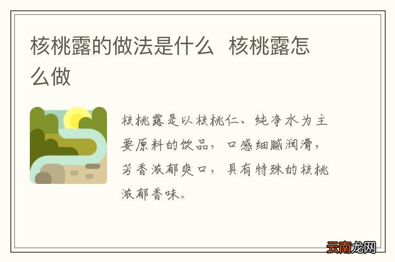 淮山萝卜牛腩汤的做法 淮山萝卜牛腩汤怎么做