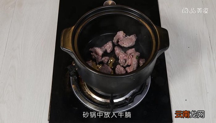 淮山萝卜牛腩汤的做法 淮山萝卜牛腩汤怎么做