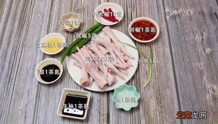 凉拌脱骨鸡爪的做法 凉拌脱骨鸡爪怎么做好吃