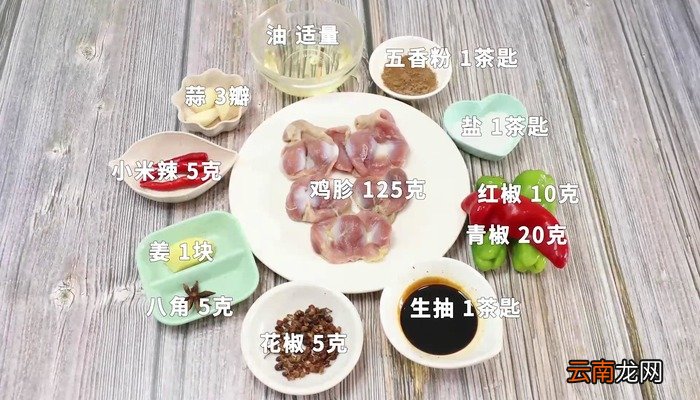 五香鸡胗的做法 五香鸡胗怎么做好吃