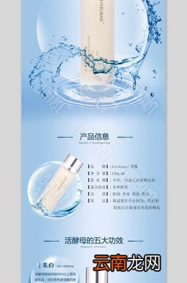 化妆水和爽肤水的区别