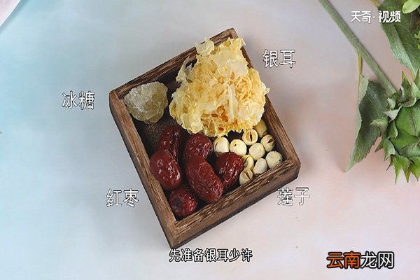 银耳汤的做法