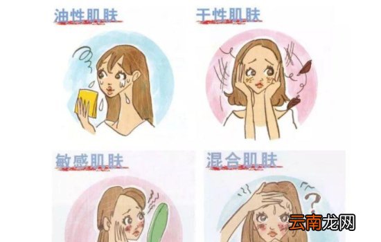 如何辨别自己的肤质