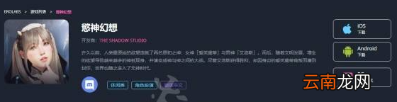欲神幻想检测到异常违反安全策略 rise of eros解决方法code:00000033