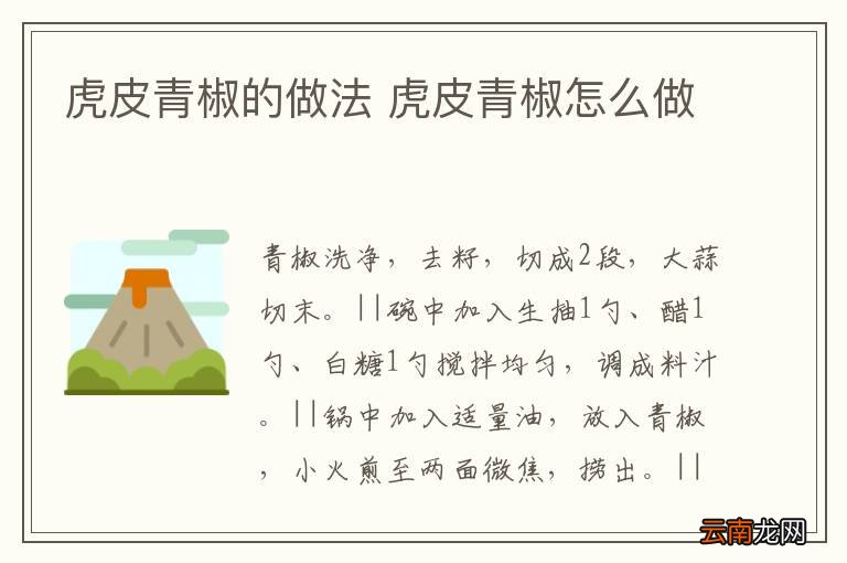 腐乳红烧肉的做法 腐乳红烧肉怎么做