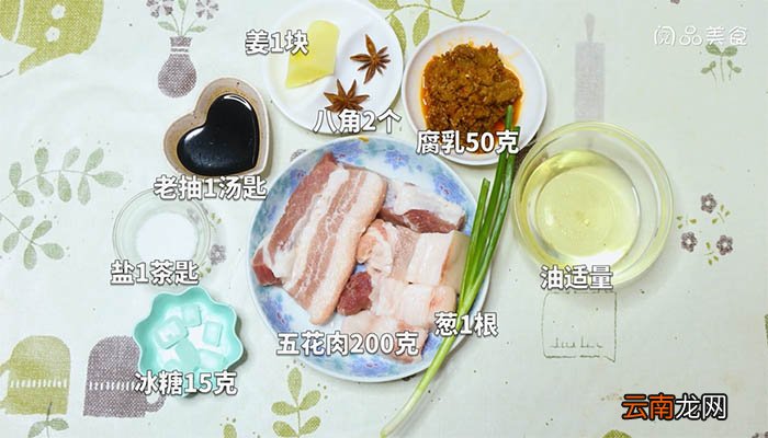 腐乳红烧肉的做法 腐乳红烧肉怎么做
