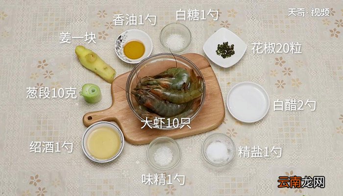 盐水大虾的做法 盐水大虾怎么做