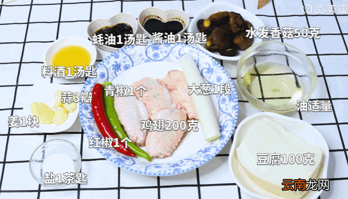 香菇豆腐焖鸡翅的做法，香菇豆腐焖鸡翅怎么做