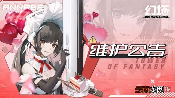 幻塔9月14日更新了什么 幻塔9月14日更新公告