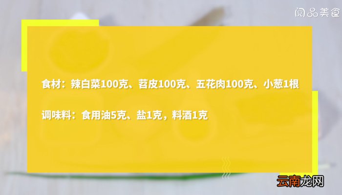 辣白菜炒苕皮 辣白菜炒苕皮怎么做