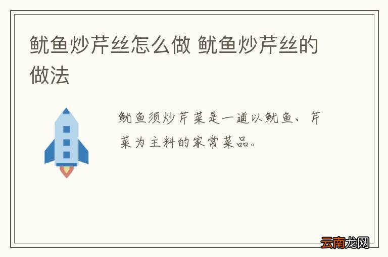 辣白菜炒苕皮 辣白菜炒苕皮怎么做