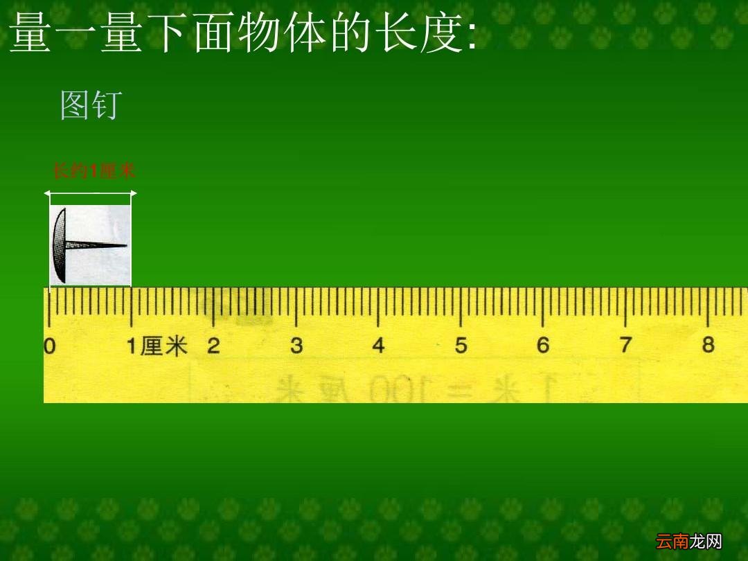 1公分多少厘米