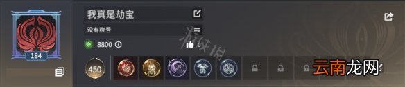 永劫无间成就系统是什么-永劫无间英雄印玩法介绍