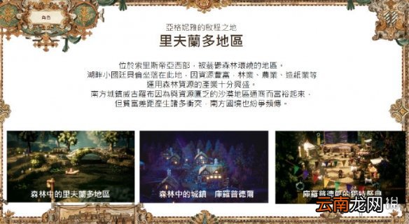 八方旅人2舞娘职业介绍 歧路旅人2舞娘技能介绍