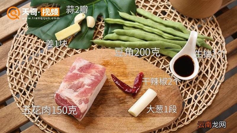 豆角炒肉的做法