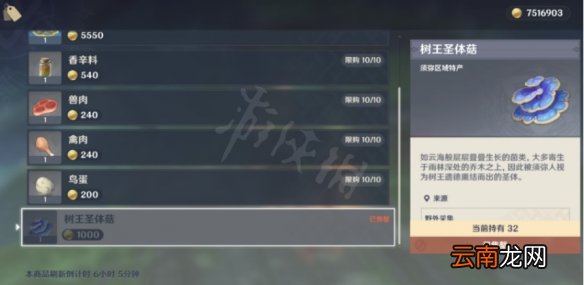 原神阿什帕奇在哪里- 阿什帕奇位置介绍